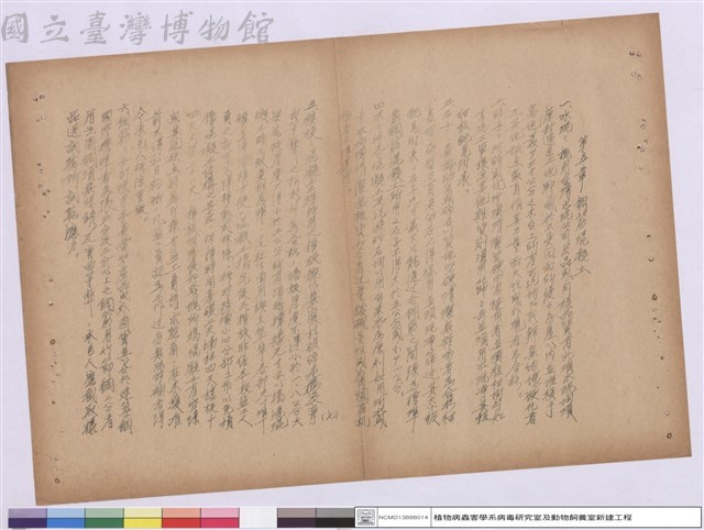 施工說明書藏品圖，第1張
