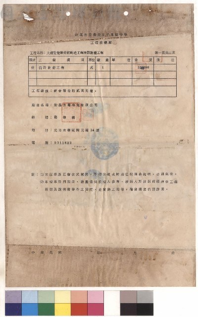 大禮堂暨體育館新建工程消防設備工程，p.1藏品圖，第1張