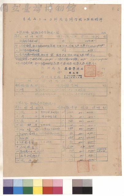 教職員宿舍新建工程，教1/3藏品圖，第1張
