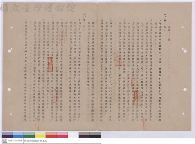 施工說明書藏品圖，第1張
