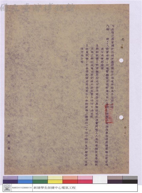 施工說明書藏品圖，第1張
