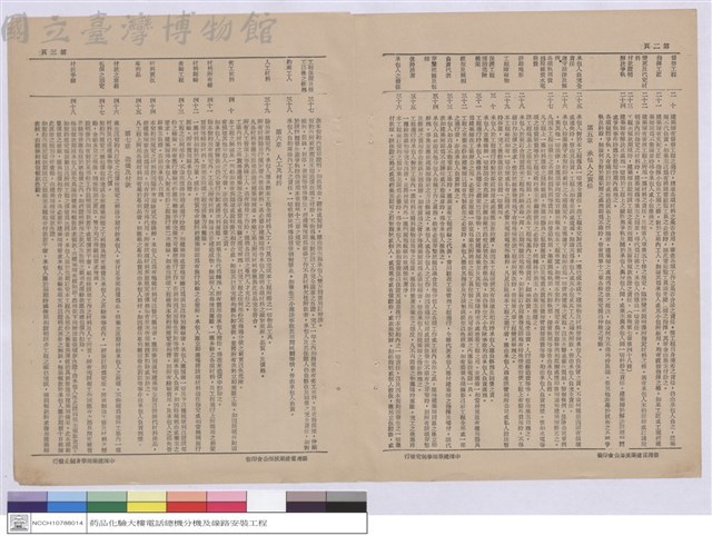 建築章程藏品圖，第1張