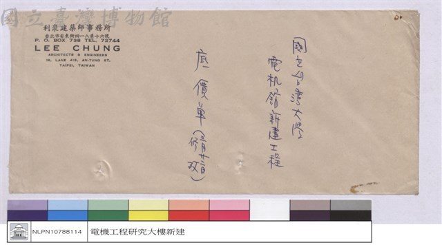 (便條)藏品圖，第1張