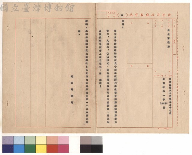 受文者：台北市政府
學生宿舍鋼筋差額預算懇請提前辨理藏品圖，第1張