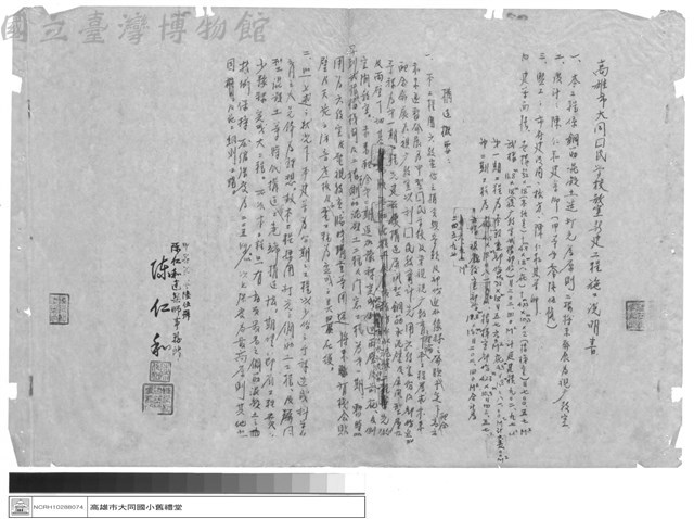 工程合約藏品圖，第1張