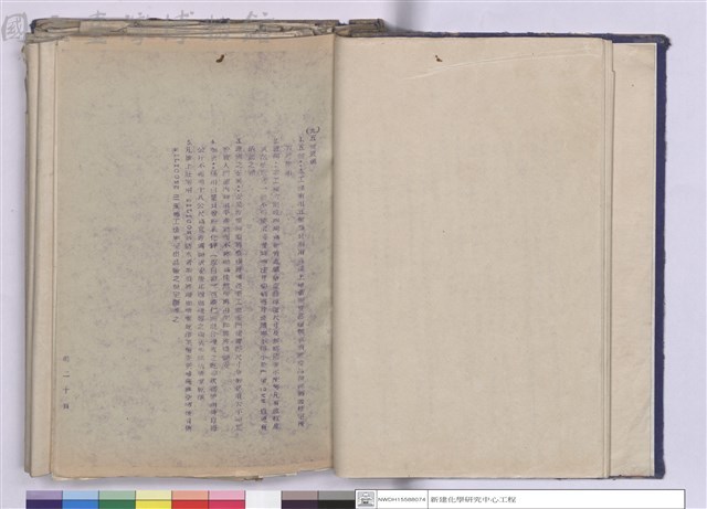 施工說明書藏品圖，第1張