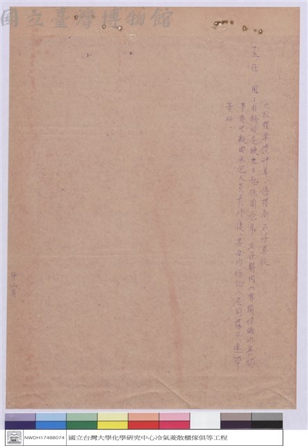 投標須知藏品圖，第1張