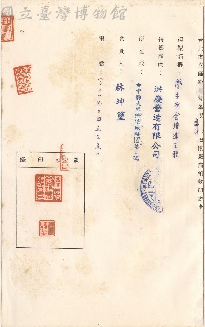 學生宿舍增建工程藏品圖，第1張