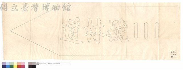 N/A藏品圖，第1張