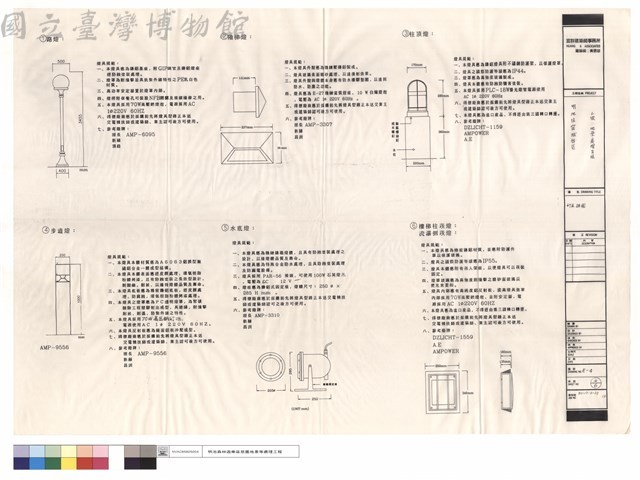 灯具詳圖藏品圖，第1張