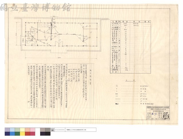 施工說明書藏品圖，第1張
