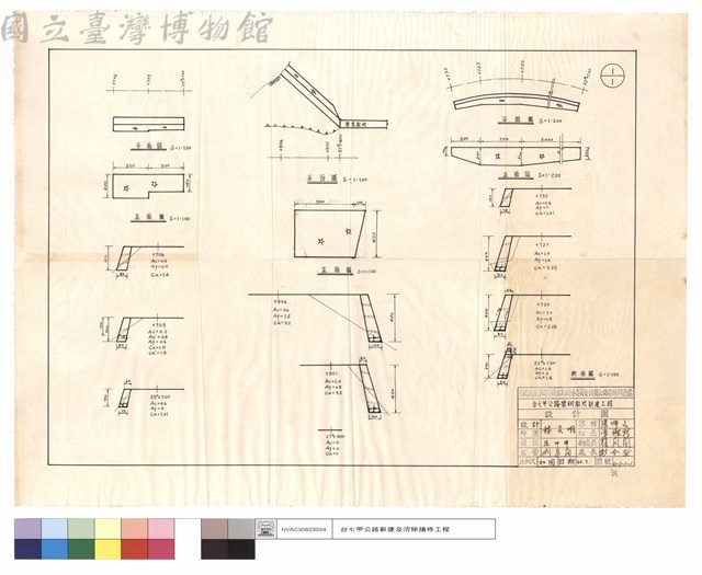 平,正,斷面圖藏品圖，第1張