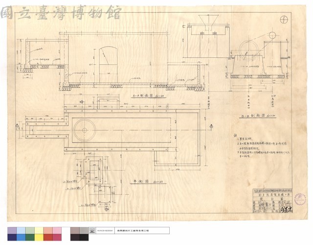 A-A,B-B剖面圖、平面圖藏品圖，第1張