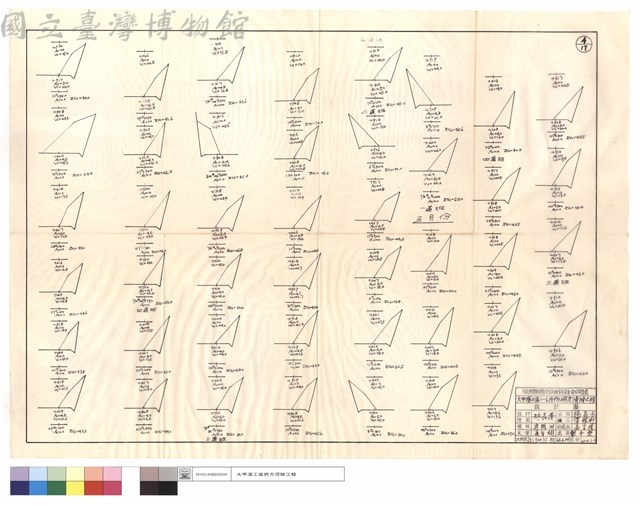 五月份藏品圖，第1張
