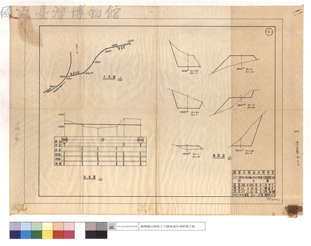 平,縱面圖、橫斷面藏品圖，第1張