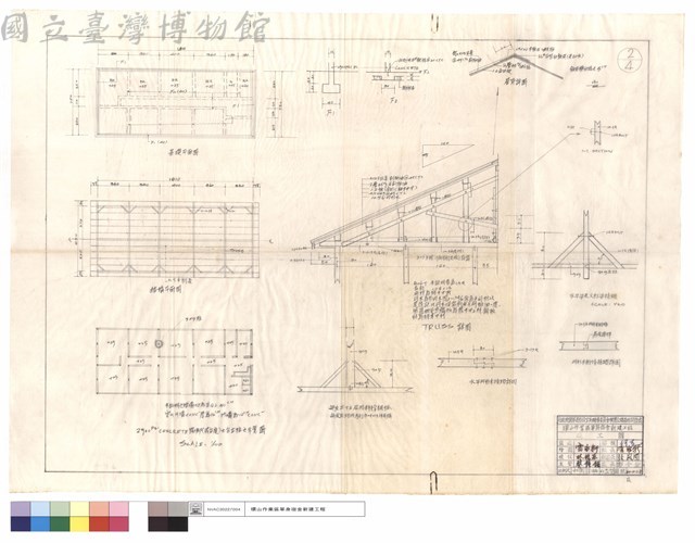 基礎平面,結構平面圖、CONCRETE踢腳(或台度)土台立柱之示意圖、屋脊,TRUSS詳圖藏品圖，第1張