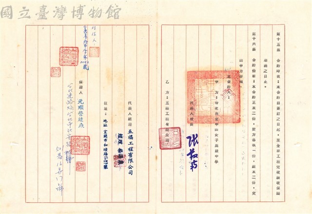 工程合約藏品圖，第1張