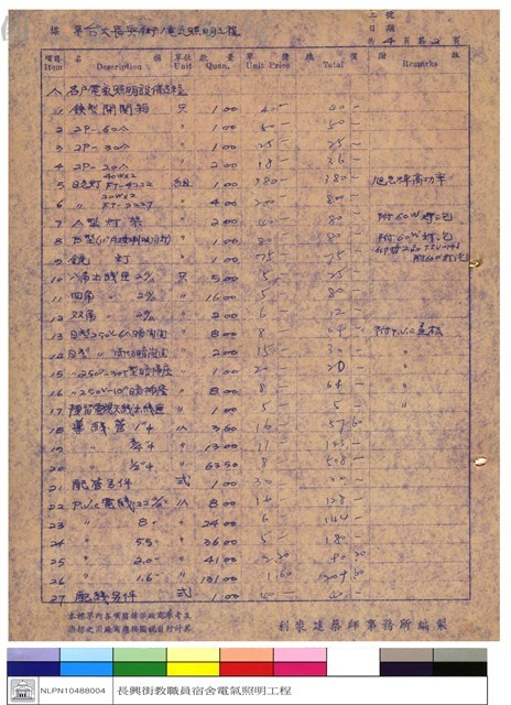 標單藏品圖，第1張