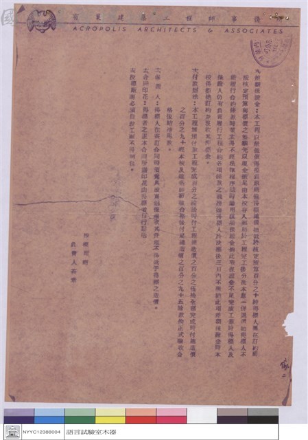 工程投標須知藏品圖，第1張