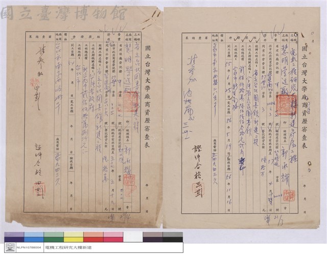 廠商資歷審查表-慧明營造廠藏品圖，第1張