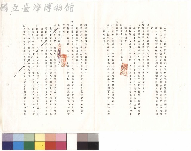 條文十九~二十一藏品圖，第1張