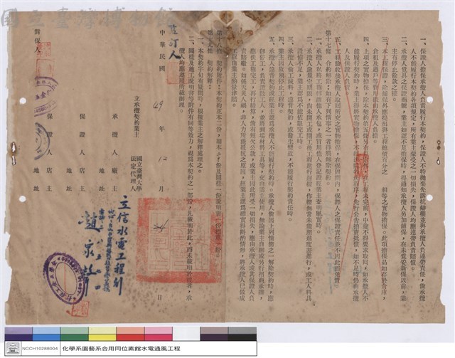 工程契約書藏品圖，第1張