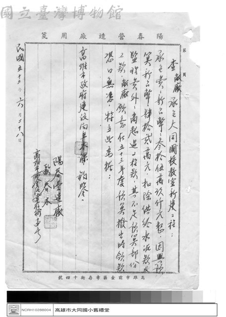 工程合約藏品圖，第1張