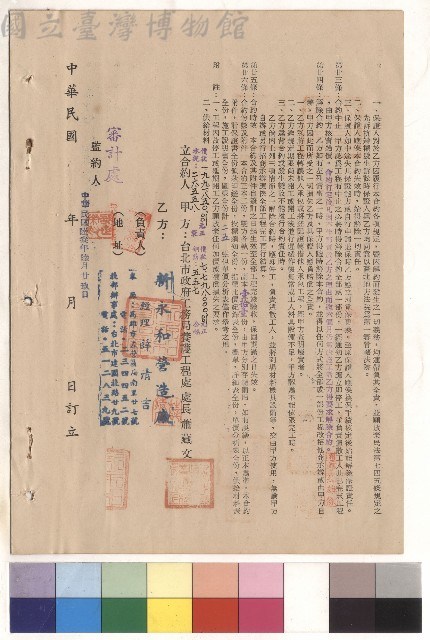 條文二十三~二十六，甲乙立合約人簽章藏品圖，第1張