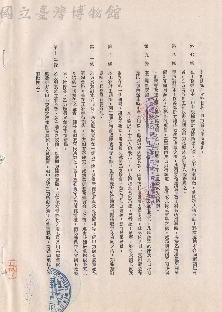 條文七~十二藏品圖，第1張