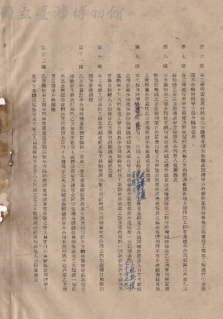 條文六~十二藏品圖，第1張