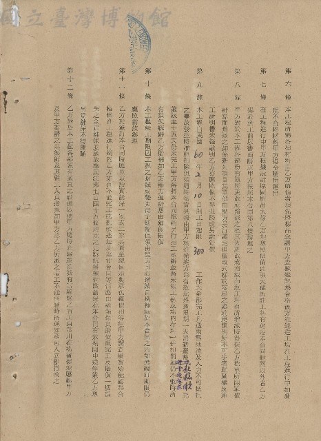 第六條藏品圖，第1張