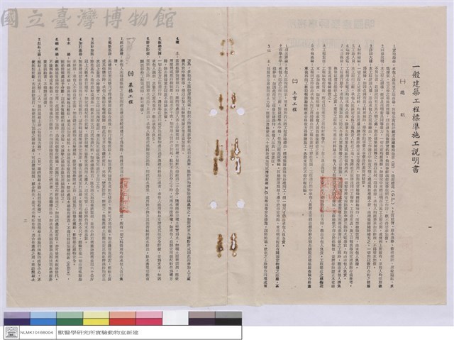 施工說明書藏品圖，第1張