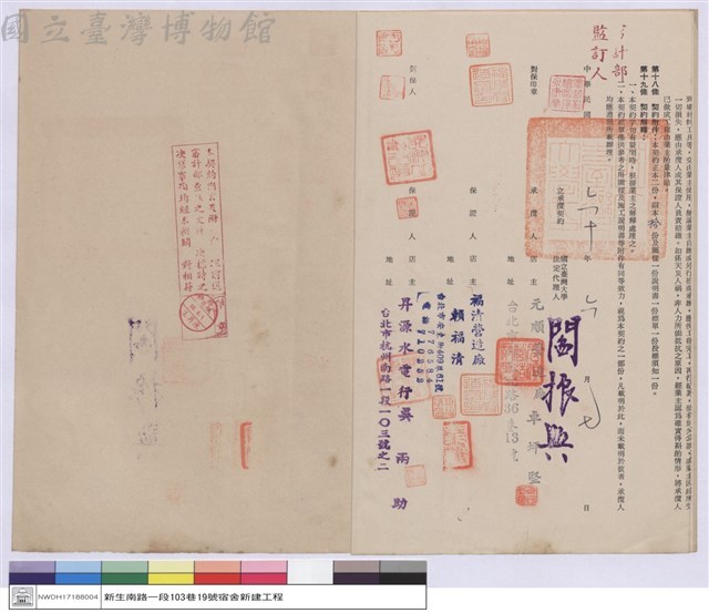 工程契約書藏品圖，第1張