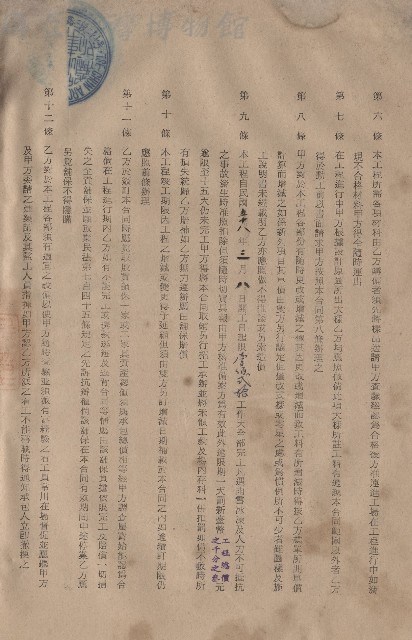 條文六~十二藏品圖，第1張