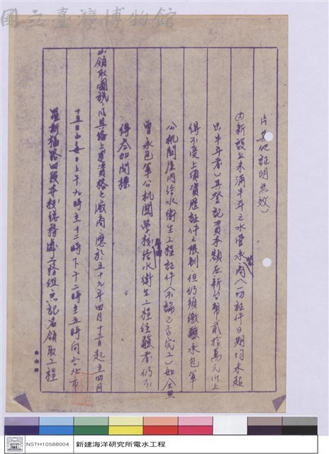 工程投標須知藏品圖，第1張