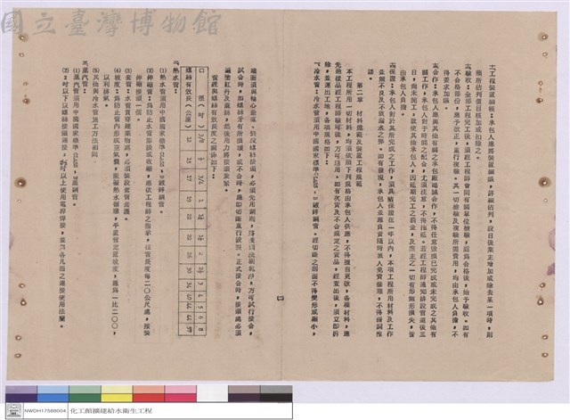 施工說明書藏品圖，第1張