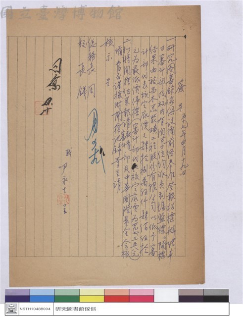 簽呈藏品圖，第1張