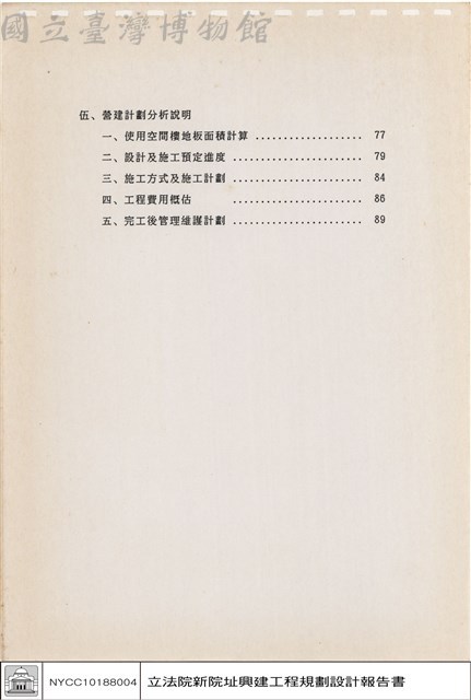 目錄藏品圖，第1張
