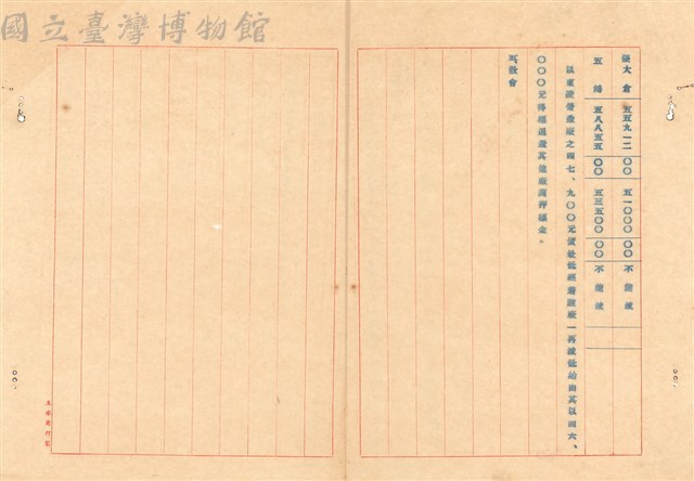 會議記錄藏品圖，第1張