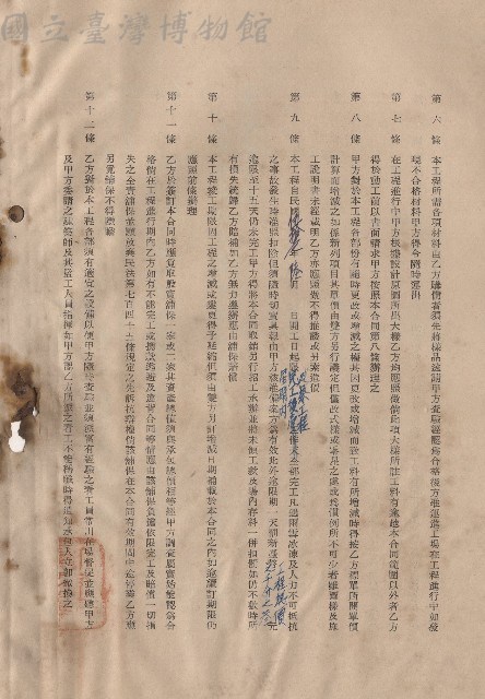 條文六~十二藏品圖，第1張