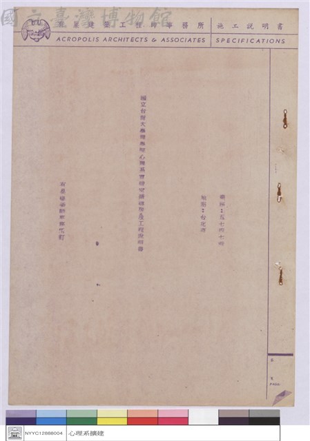 施工說明書(封面)藏品圖，第1張