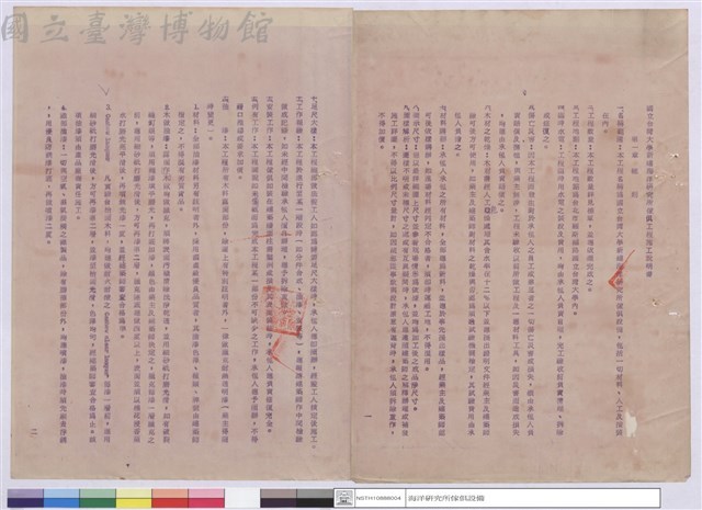 施工說明書藏品圖，第1張