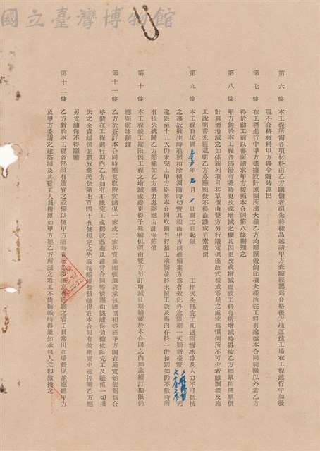 工程合同藏品圖，第1張
