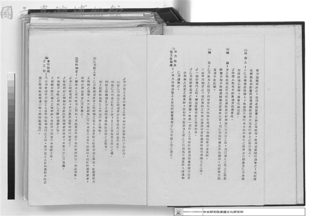 工程合約藏品圖，第1張
