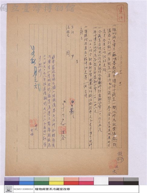 簽呈藏品圖，第1張