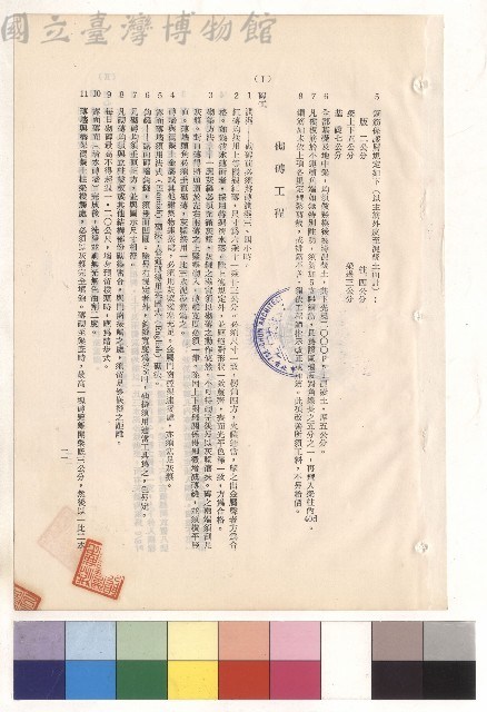 砌磚工程(Ⅰ)磚工，p.11藏品圖，第1張