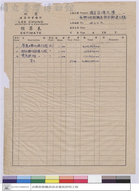預算表藏品圖，第1張