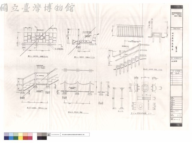 扶手詳圖藏品圖，第1張