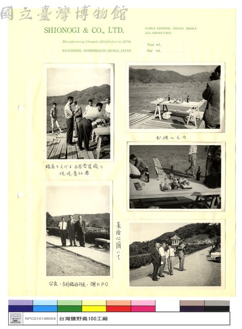 (無圖名)藏品圖，第1張