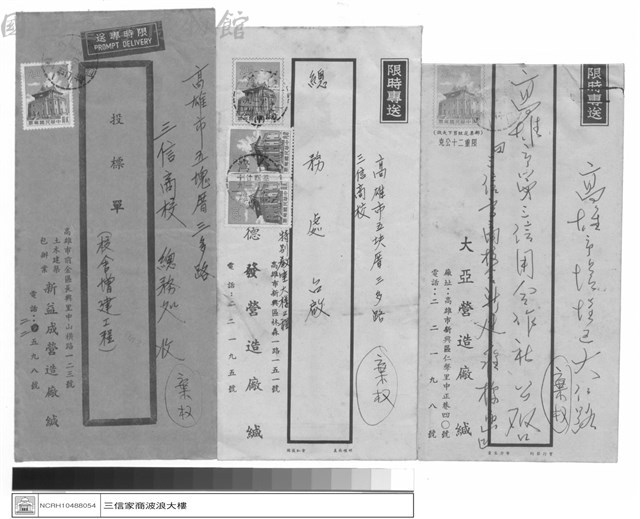 工程專案藏品圖，第1張